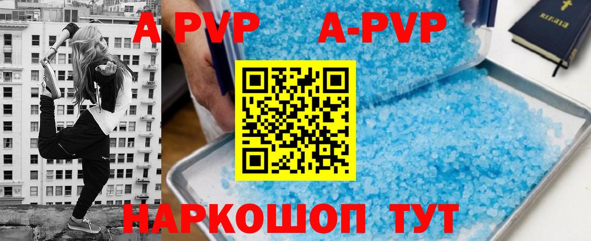 Alfa_PVP кристаллы  Вход с VPN  Усинск  Альфа ПВП СК КРИС  Альфа ПВП  Alpha PVP VHQ 