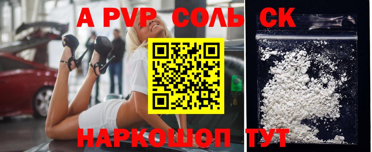А ПВП VHQ Усинск