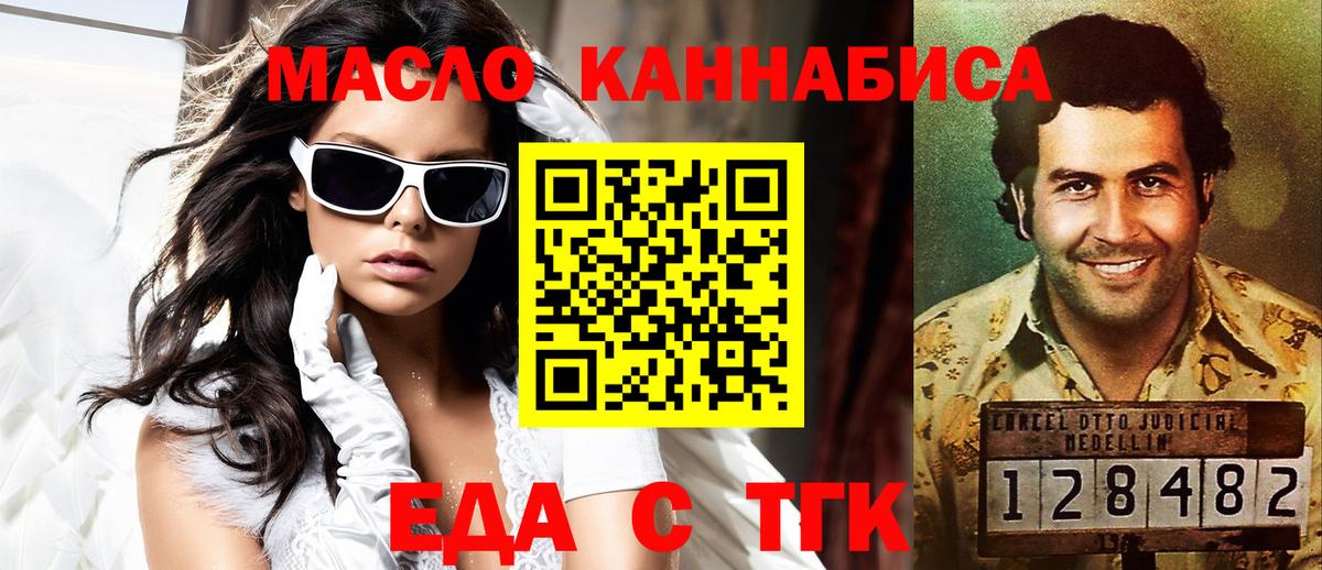 Усинск  Печенье с ТГК конопля  Вход с VPN 