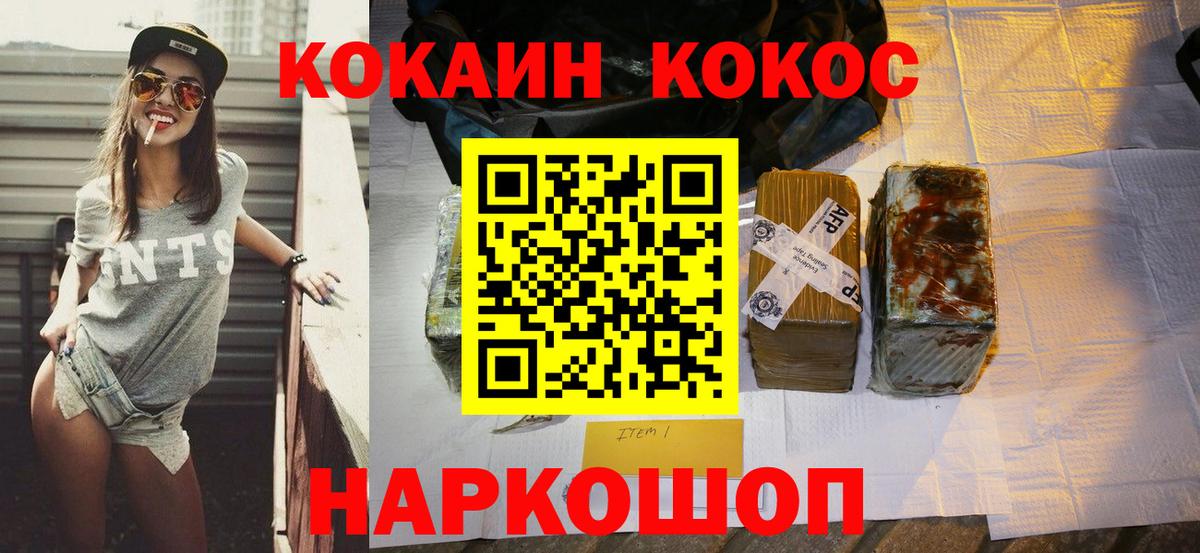 Cocaine VHQ Усинск