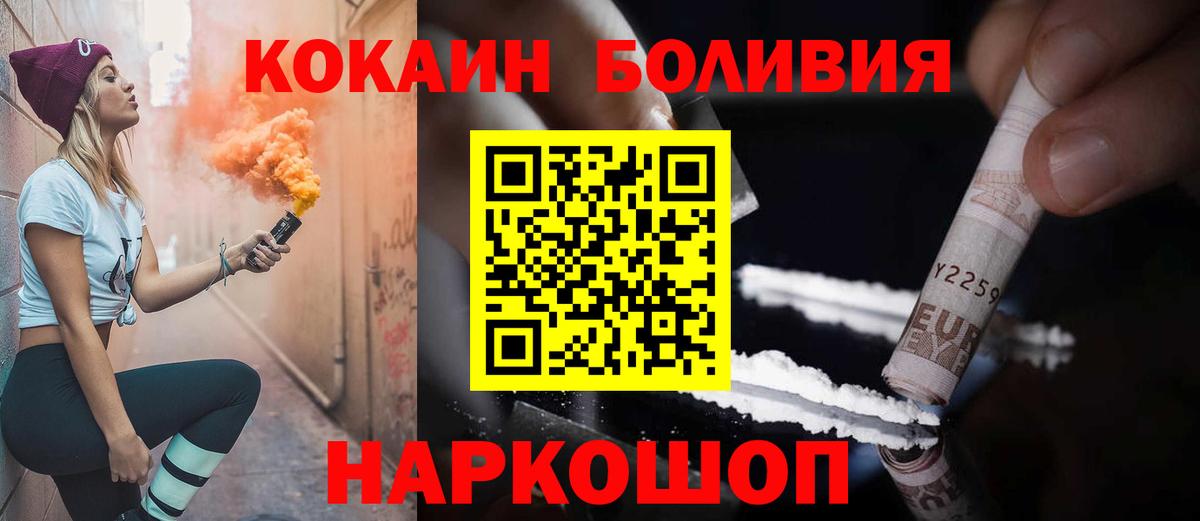 COCAIN 99%  КОКАИН 99%  Кокаин  Вход с VPN  Усинск 