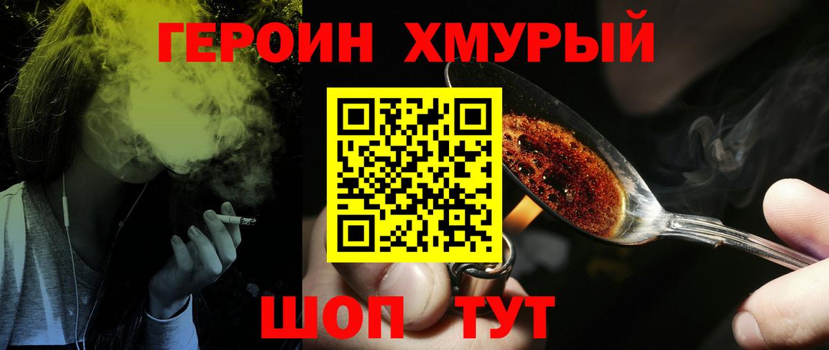 Героин гречка Усинск