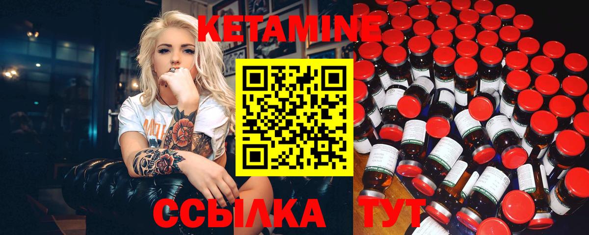 Усинск  КЕТАМИН ketamine  Вход с VPN 