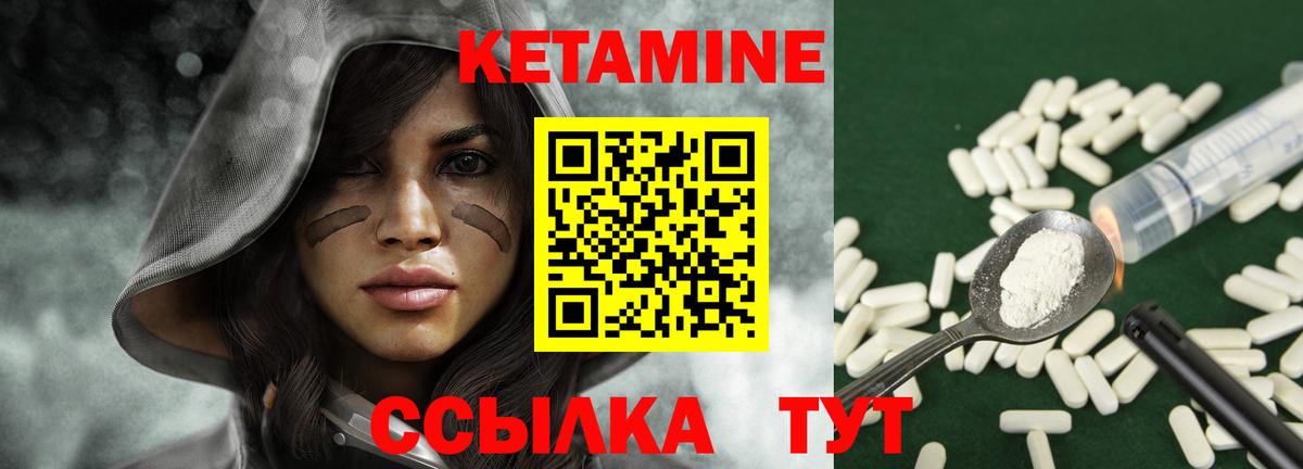 Кетамин ketamine Усинск