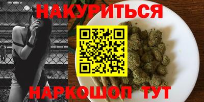 гашишное масло Славянск-на-Кубани