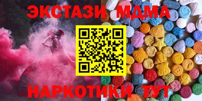 мдма Сланцы
