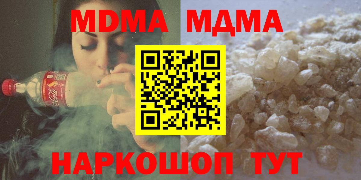Усинск  MDMA crystal  MDMA  Вход с VPN  МДМА VHQ 