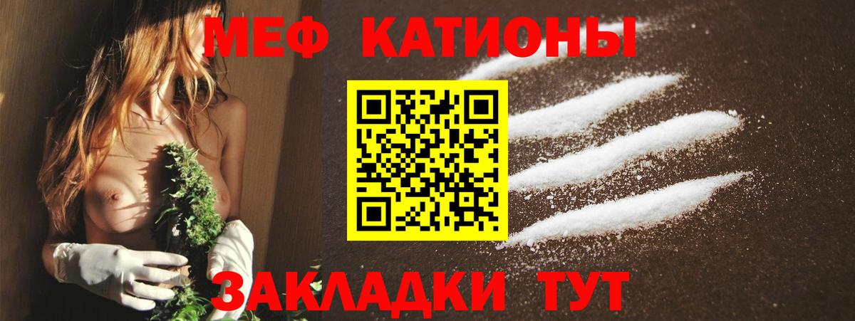 Меф мяу мяу  Усинск