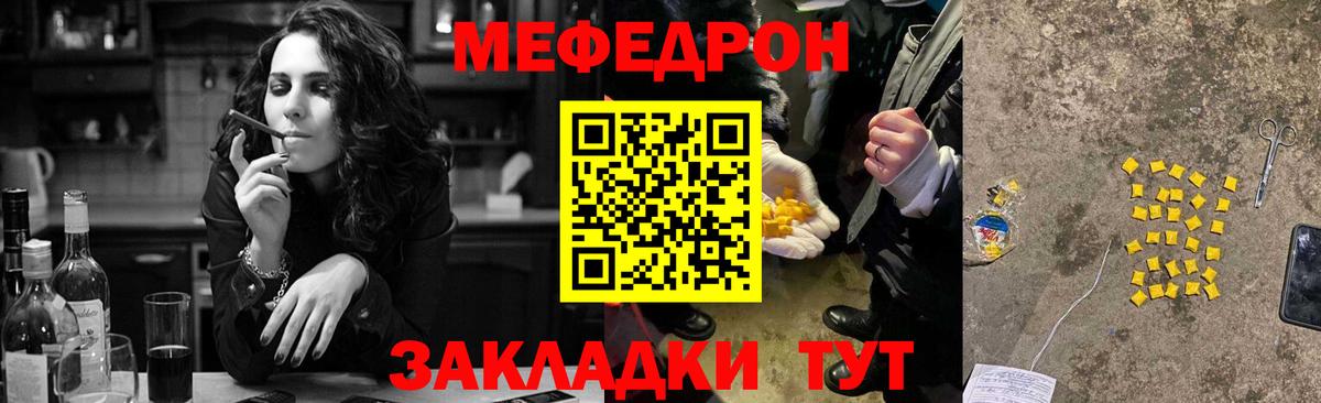 МЯУ-МЯУ кристаллы  Вход с VPN  Усинск  Мефедрон  МЯУ-МЯУ VHQ 