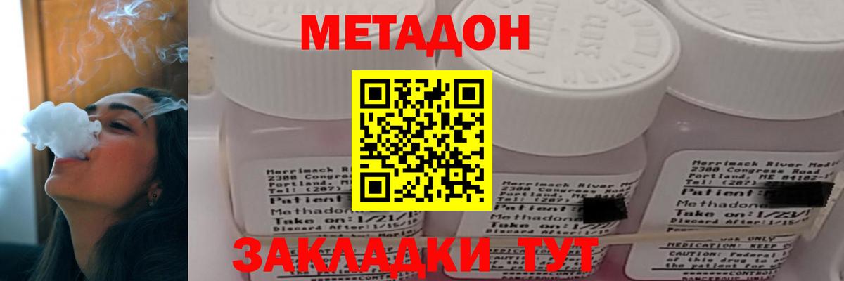 Усинск  МЕТАДОН белоснежный  МЕГА tor  площадка наркотические препараты  Вход с VPN 