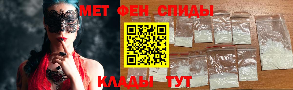 Метамфетамин кристалл  Метамфетамин  Усинск  Вход с VPN 
