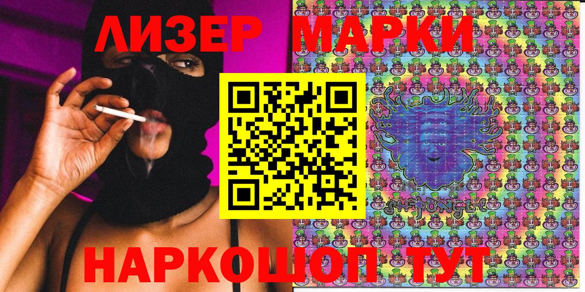 Марки N-bome 1500мкг Усинск