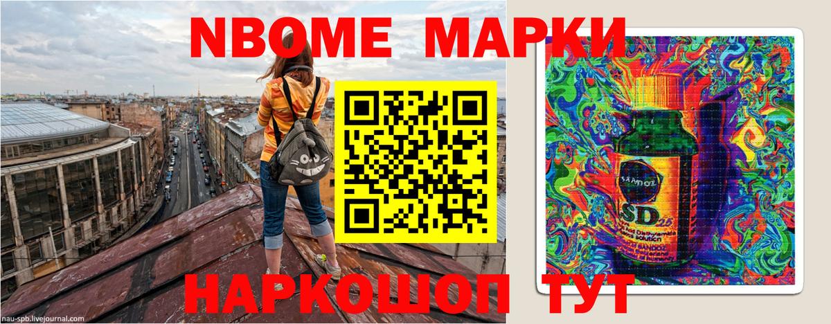 Усинск  Марки NBOMe 1,8мг  Вход с VPN 