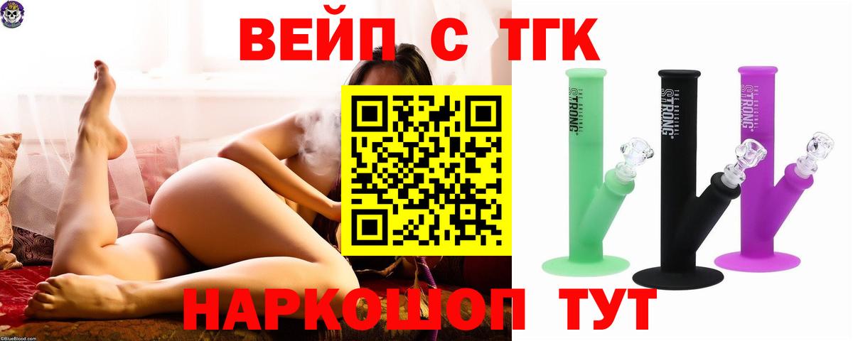купить  сайты  Дистиллят ТГК вейп  Вход с VPN  Усинск  Дистиллят ТГК THC oil 